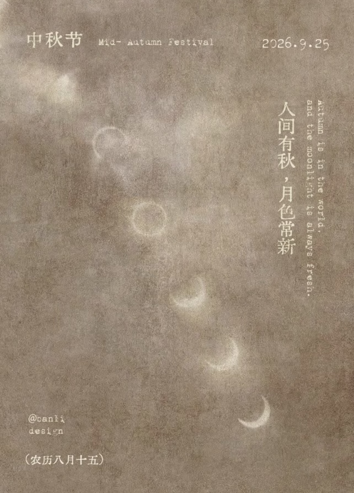 YUTEC Wishes All Valued Customers a Happy Mid‑Autumn Festival 2026